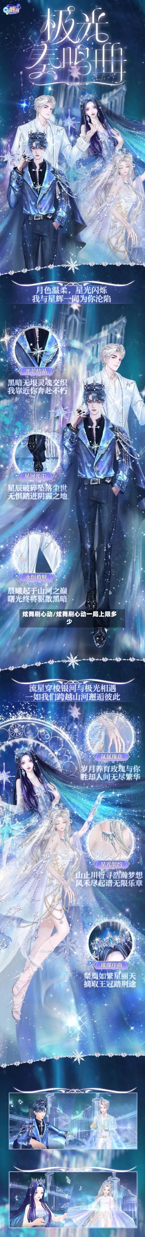 炫舞刷心动/炫舞刷心动一局上限多少-第2张图片