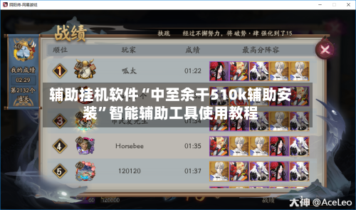 辅助挂机软件“中至余干510k辅助安装”智能辅助工具使用教程