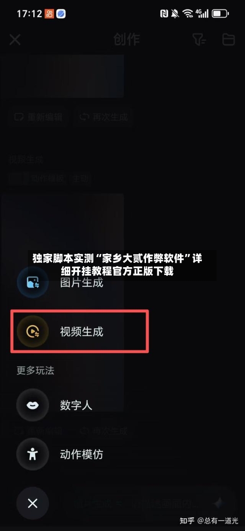 独家脚本实测“家乡大贰作弊软件”详细开挂教程官方正版下载-第2张图片