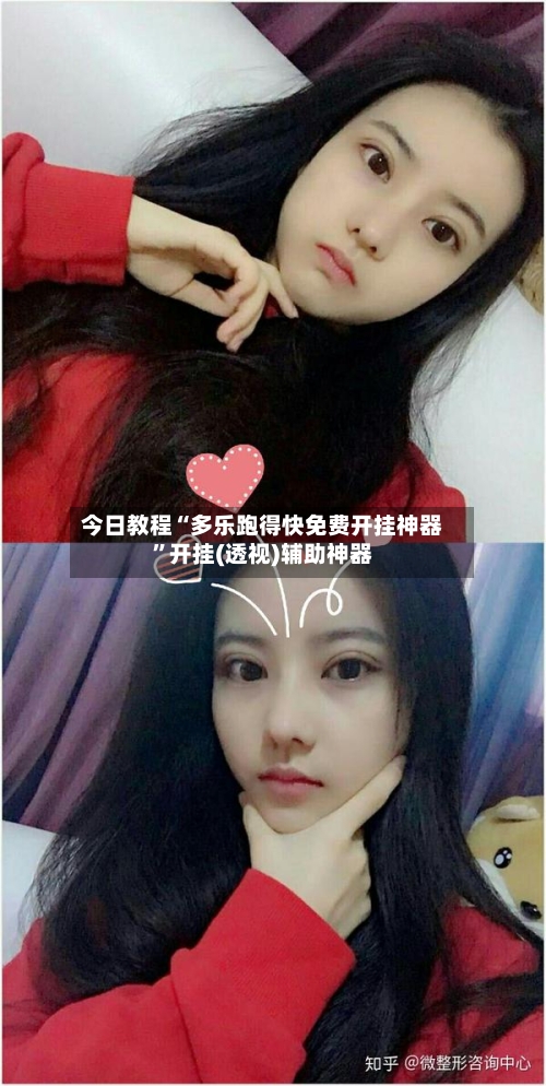 今日教程“多乐跑得快免费开挂神器	”开挂(透视)辅助神器-第3张图片