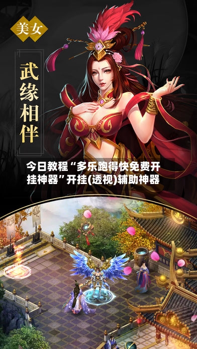 今日教程“多乐跑得快免费开挂神器”开挂(透视)辅助神器-第2张图片