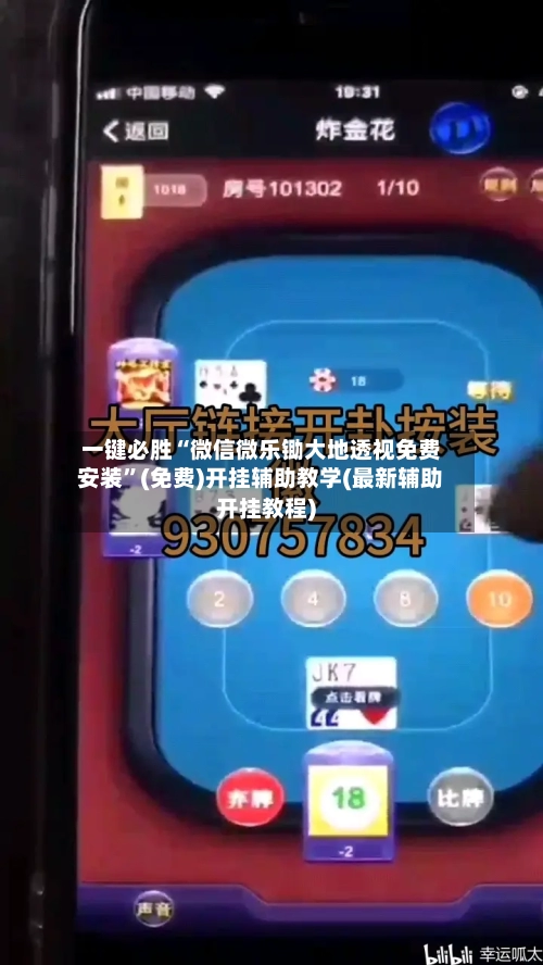 一键必胜“微信微乐锄大地透视免费安装”(免费)开挂辅助教学(最新辅助开挂教程)