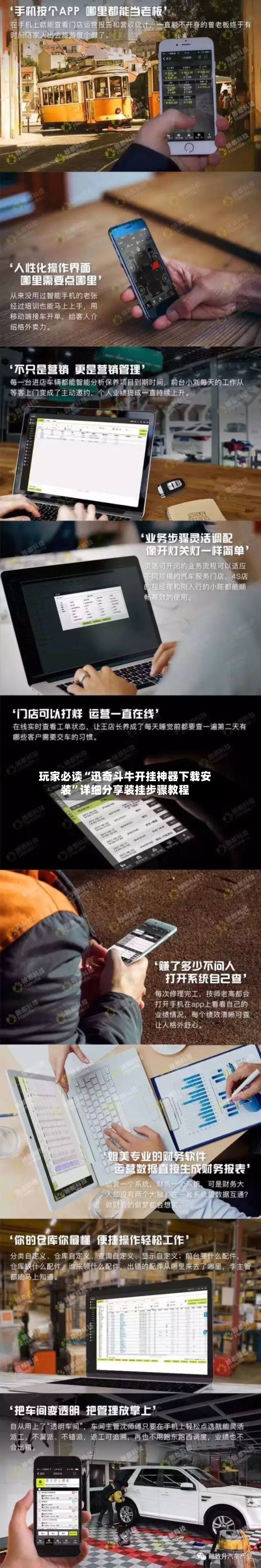 玩家必读“迅奇斗牛开挂神器下载安装	”详细分享装挂步骤教程-第3张图片