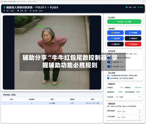 辅助分享“牛牛红包尾数控制器”掌握辅助功能必胜规则