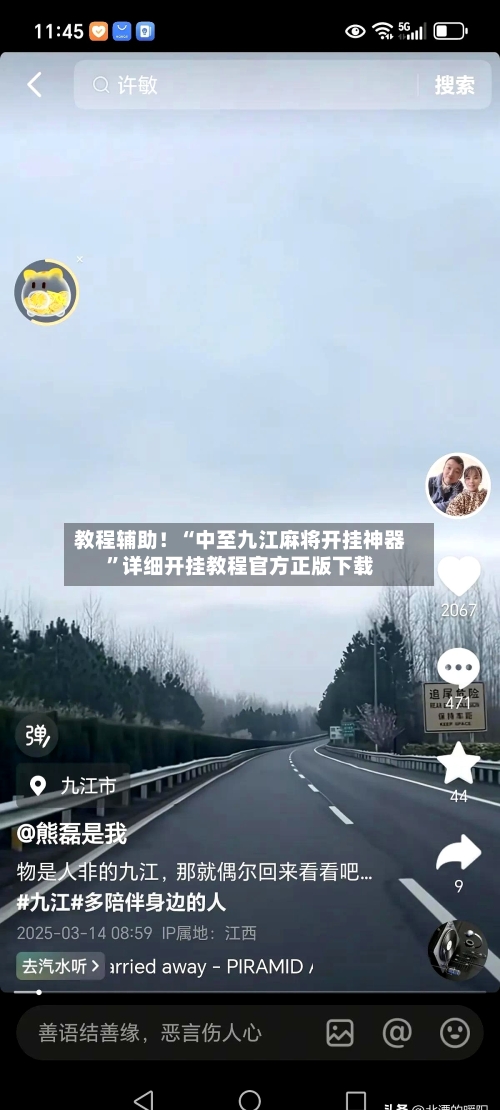 教程辅助！“中至九江麻将开挂神器	”详细开挂教程官方正版下载-第2张图片