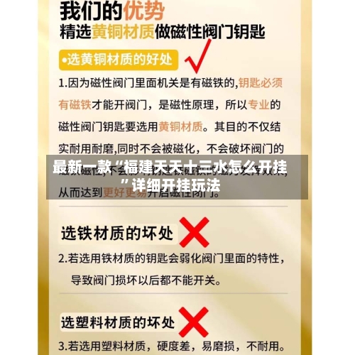 最新一款“福建天天十三水怎么开挂	”详细开挂玩法-第2张图片