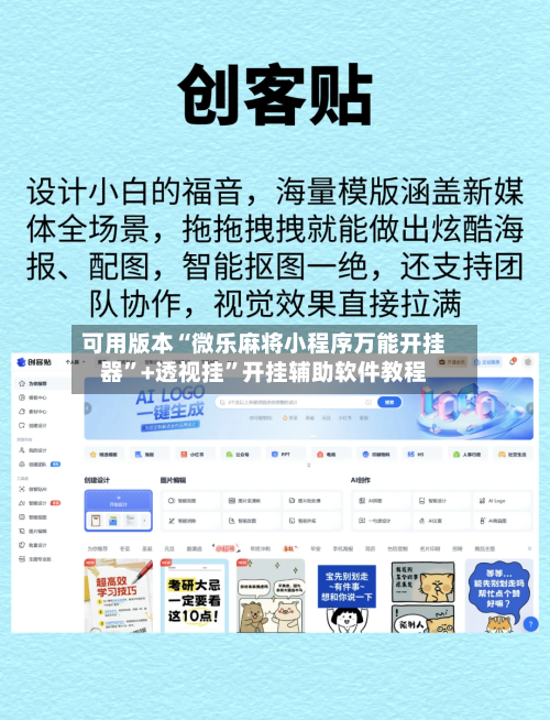 可用版本“微乐麻将小程序万能开挂器”+透视挂”开挂辅助软件教程