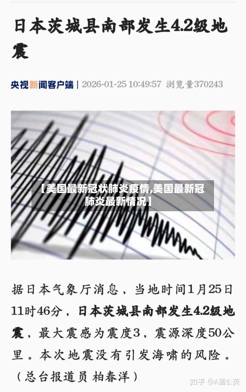 【美国最新冠状肺炎疫情,美国最新冠肺炎最新情况】-第2张图片