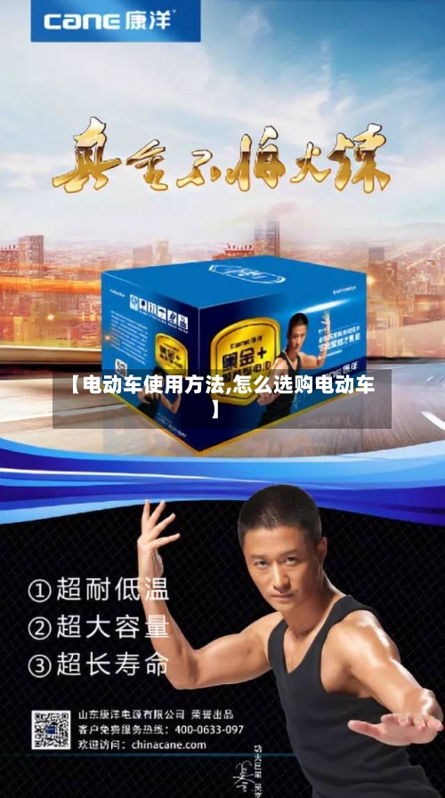 【电动车使用方法,怎么选购电动车】-第2张图片