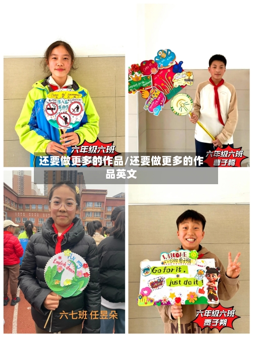 还要做更多的作品/还要做更多的作品英文