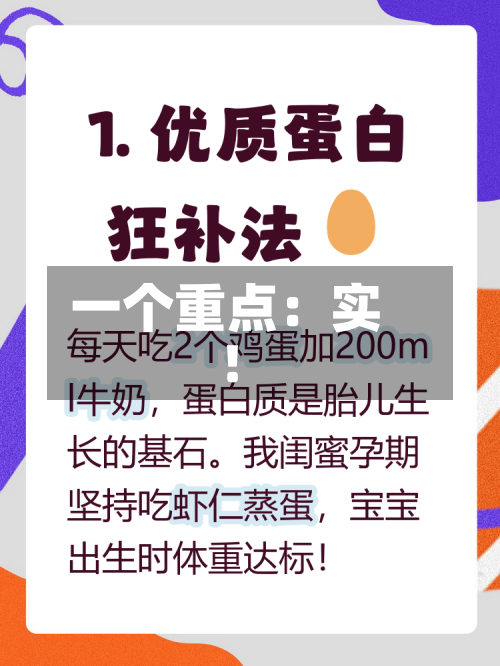 一个重点：实！-第2张图片