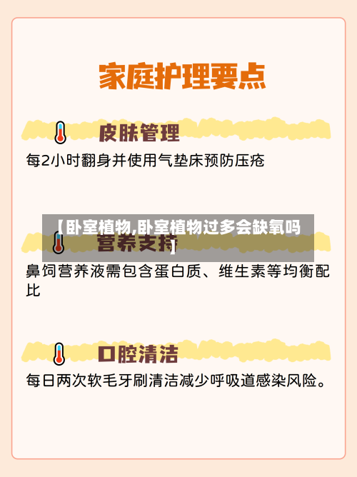 【卧室植物,卧室植物过多会缺氧吗】-第2张图片
