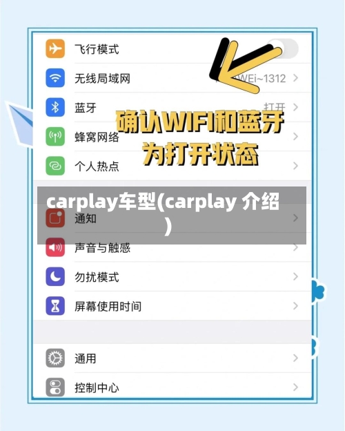 carplay车型(carplay 介绍)-第2张图片