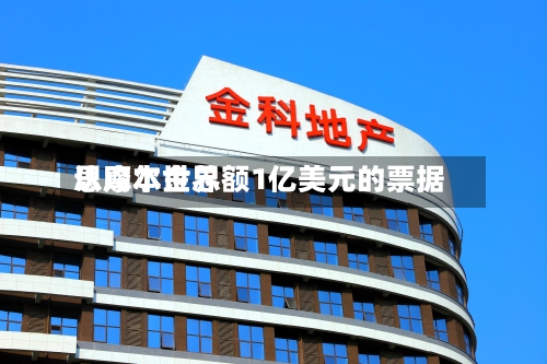 思摩尔世界认购本金总额1亿美元的票据-第2张图片