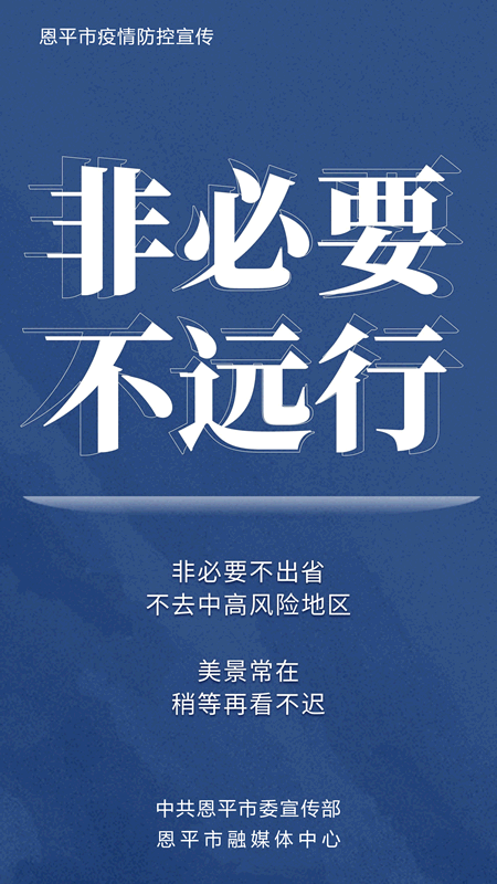 【最新疫情防控消息,最新疫情防控动态】