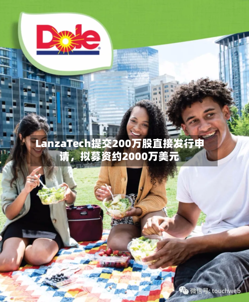 LanzaTech提交200万股直接发行申请，拟募资约2000万美元-第3张图片