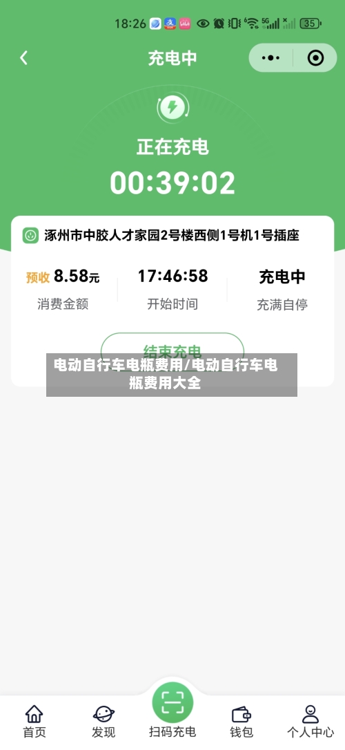 电动自行车电瓶费用/电动自行车电瓶费用大全