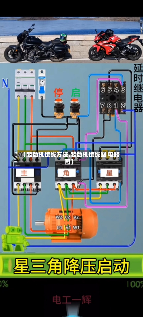 【起动机接线方法,起动机接线图 电路图】-第2张图片