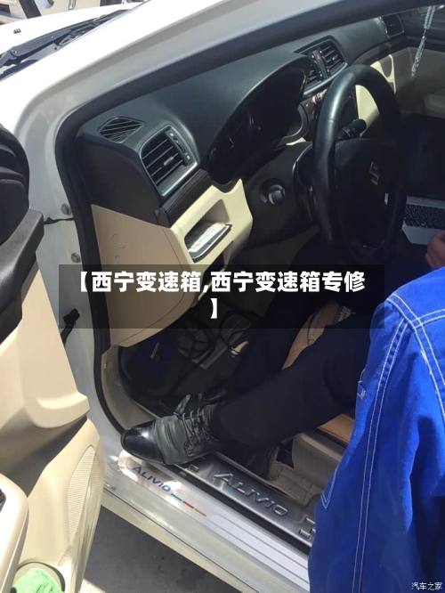 【西宁变速箱,西宁变速箱专修】
