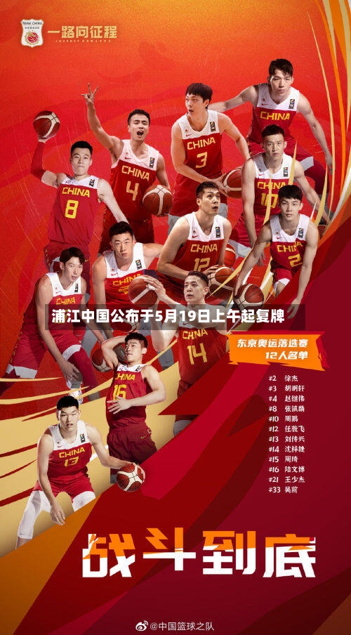 浦江中国公布于5月19日上午起复牌-第2张图片