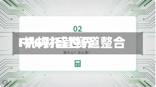 FPG财盛世界
:机构托管赛道整合-第3张图片