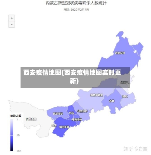 西安疫情地图(西安疫情地图实时更新)